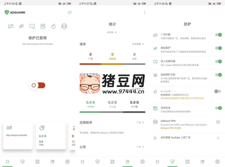 AdGuard拦截v4.10.1高级版-站帮手 - 免费资源分享