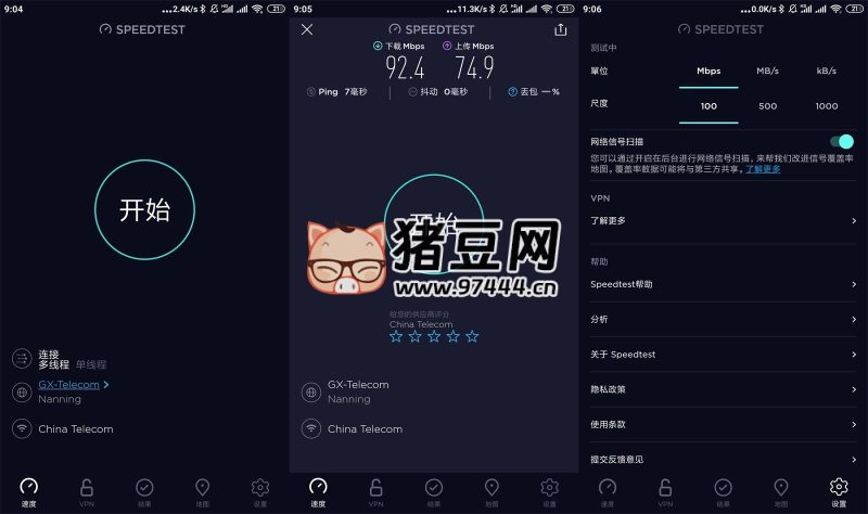 Ookla Speedtest v6.0.0高级版-站帮手 - 免费资源分享