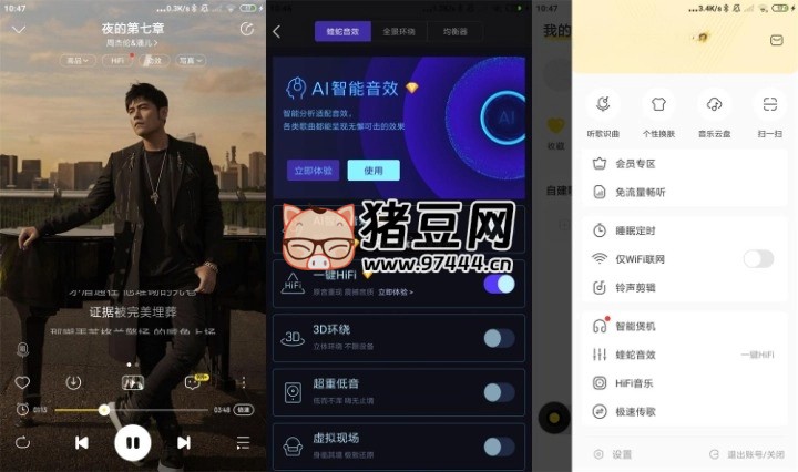 酷我音乐v11.2.0.1绿化版-站帮手 - 免费资源分享