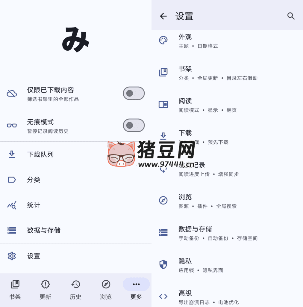 Mihon 阅读漫画v0.17.1-站帮手 - 免费资源分享