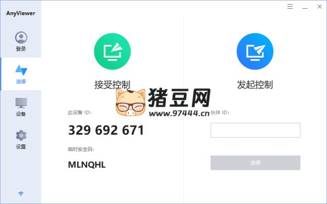 Anyviewer傲梅免费远程桌面v5.1.0-站帮手 - 免费资源分享