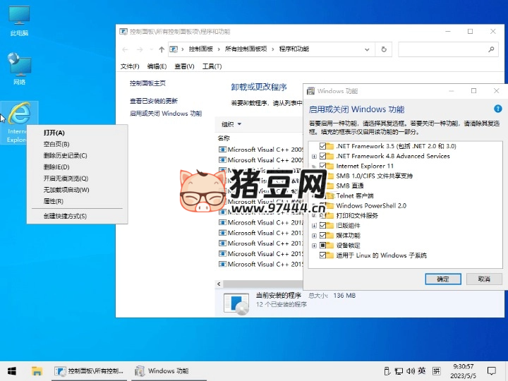 小修Win10 v22H2 19045.5679精简版-站帮手 - 免费资源分享