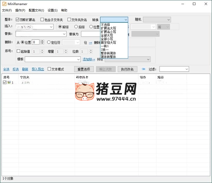MiniRenamer批量文件重命名v2.2.2-站帮手 - 免费资源分享