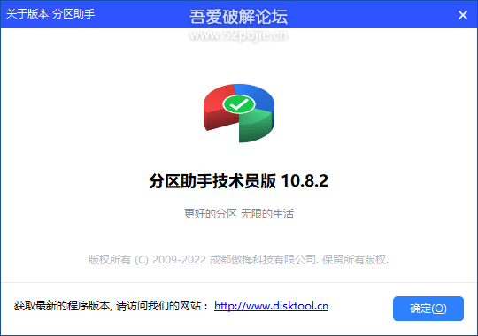 傲梅分区助手 v10.8.2 x86 x64 PE单文件版/便携版/精简版插图1