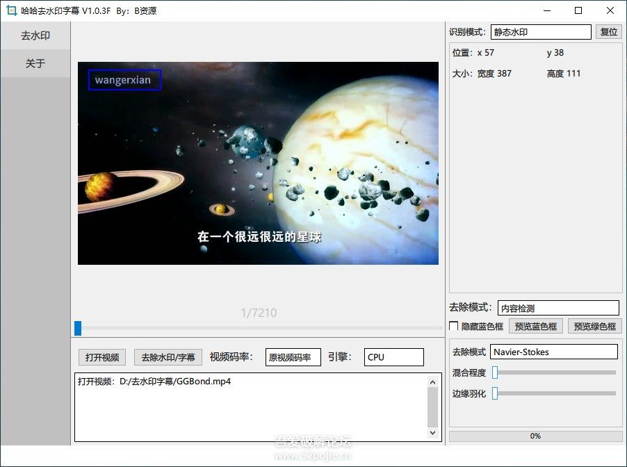 [Windows] 哈哈去水印字幕-站帮手 - 免费资源分享