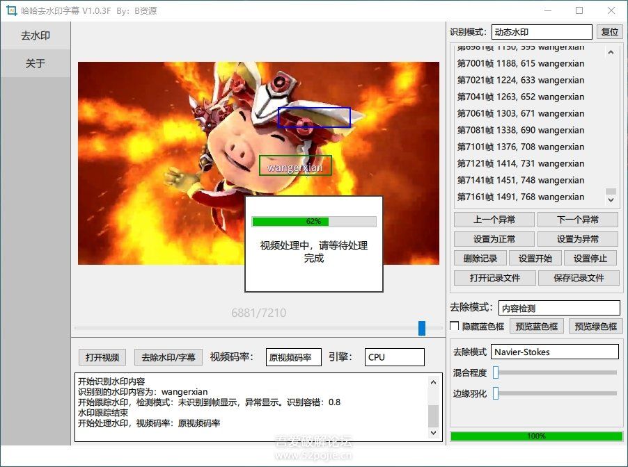 [Windows] 哈哈去水印字幕插图7