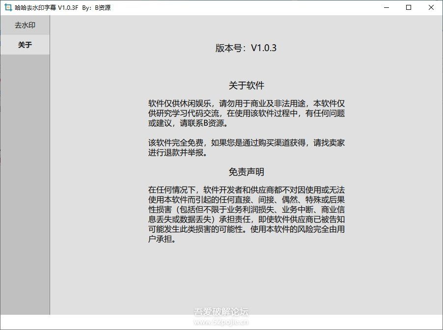 [Windows] 哈哈去水印字幕插图12