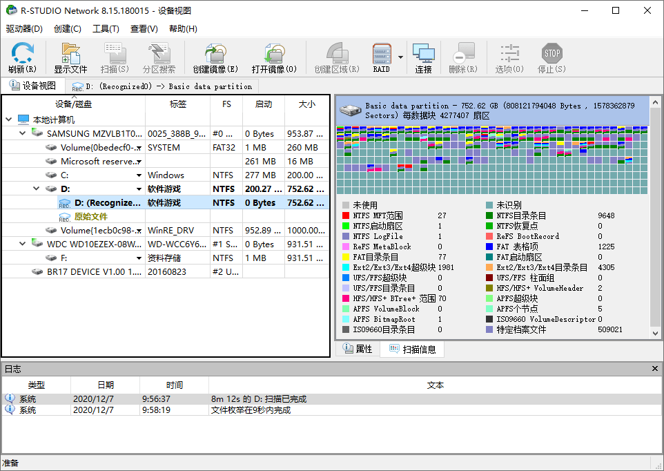 电脑数据恢复R-Studio v9.5.191603便携版-站帮手 - 免费资源分享