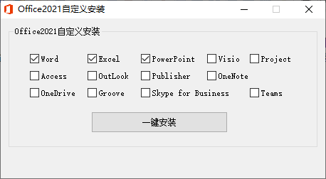 微软Office 2021 25年9月授权版-站帮手 - 免费资源分享